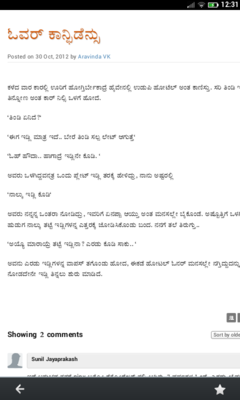 Kannada in browser
