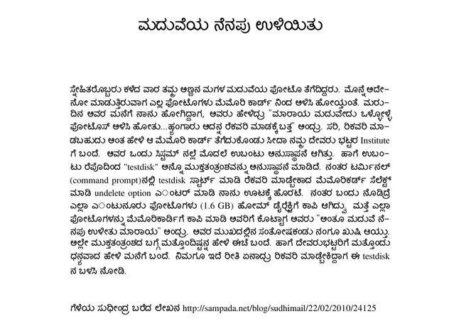Kannada Hyphenation LaTeX